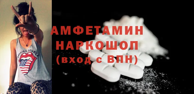 ссылка на мегу маркетплейс  Вяземский  Amphetamine 98% 