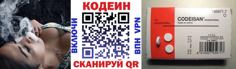 ссылка на мегу ТОР  где найти   Вяземский  Кодеиновый сироп Lean напиток Lean (лин) 