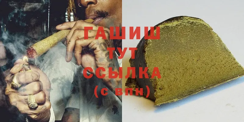 ГАШИШ гашик  Вяземский 