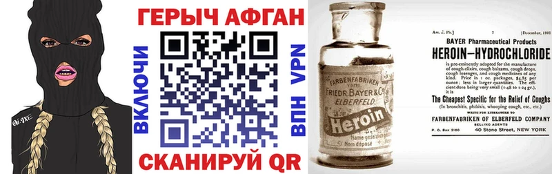 Героин белый Вяземский