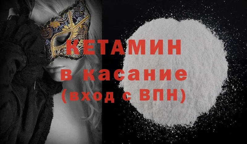 Кетамин ketamine  Вяземский 