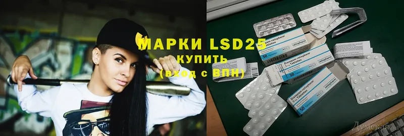 LSD-25 экстази ecstasy  Вяземский 