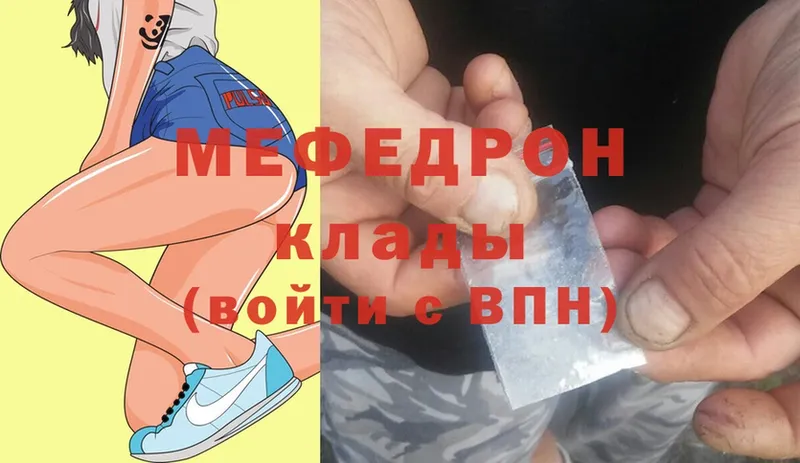 как найти закладки  kraken ТОР  Мефедрон mephedrone  Вяземский 